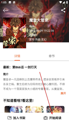 喵趣漫画最新版