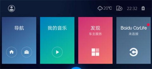 百度Carpro车机版