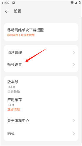 OPPO游戏中心客户端