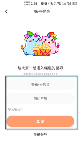 喵趣漫画最新版