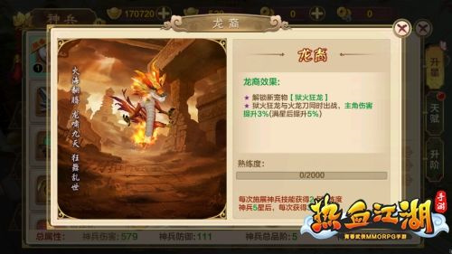 热血江湖超变版