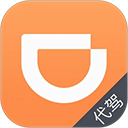 滴滴代驾司机端