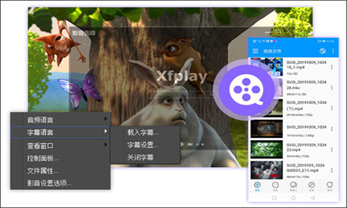 XFplay影音先锋