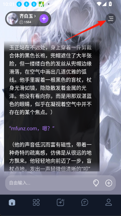 TOFAI苹果版