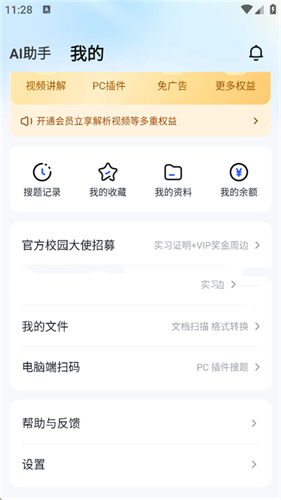 大学搜题酱