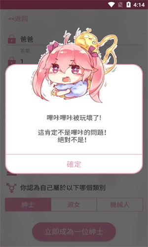 PICACG哔咔官方版