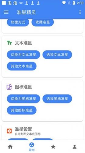 准星精灵和平精英