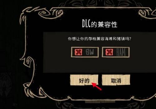 饥荒巨人国