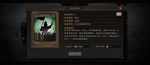三国志战略版