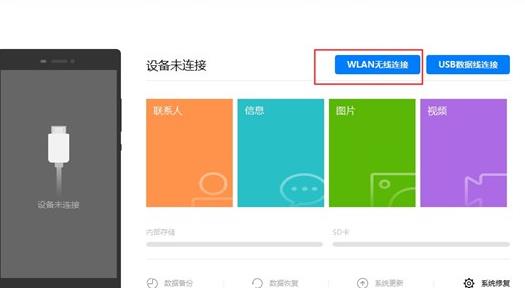 华为手机助手手机版