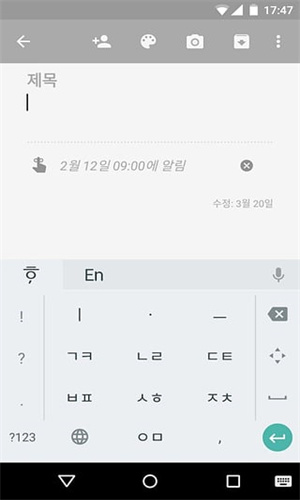 韩语输入法