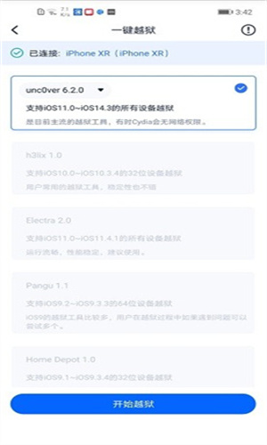 爱思助手盒子安卓版