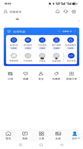 阿里旺旺淘宝版
