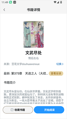 笔趣阁蓝色版