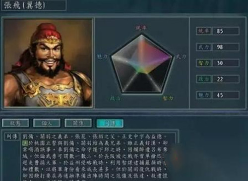 三国志11手机版