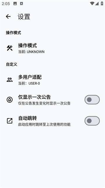 LT画质助手高级版