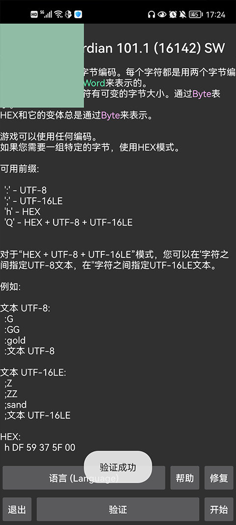 GG修改器最新版