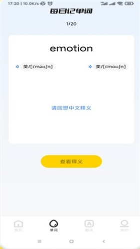 常用英语口语