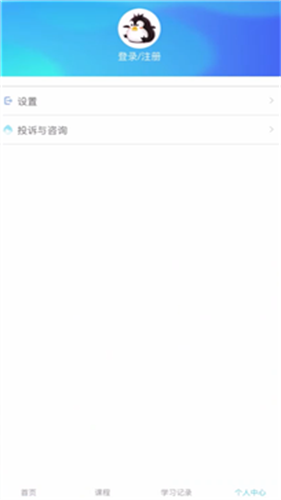名师云课堂
