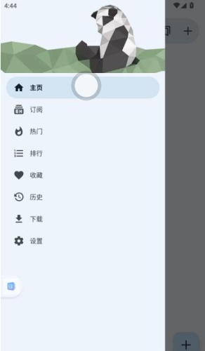 EHviewer白色版