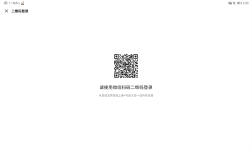 微信HD版