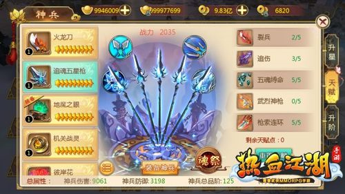 热血江湖超变版