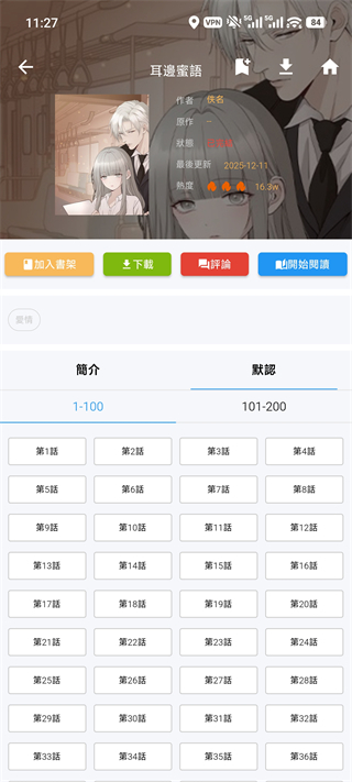 拷贝漫画2026最新版本