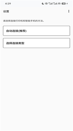 佳能打印机