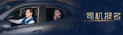 E代驾司机端