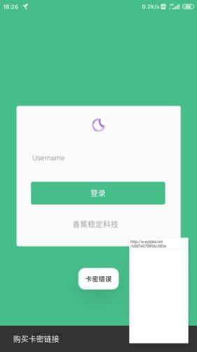小黄鸟HTTPCanary