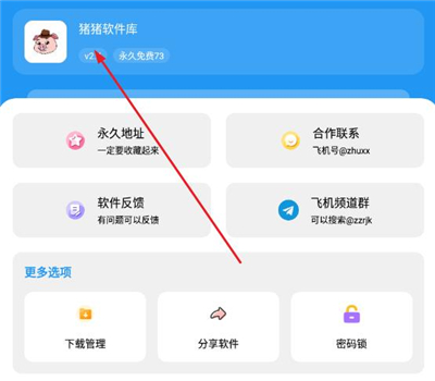 猪猪软件库2.7版本