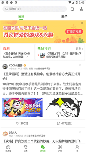 4399游戏交易店