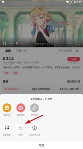 AcFan蛇年版流鼻血图标