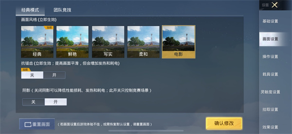 pubgtool画质助手2026