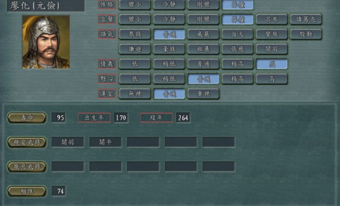 三国志11手机版