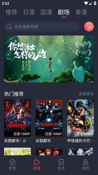 动漫共和国纯净无广告版