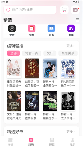 布咕阅读海外版
