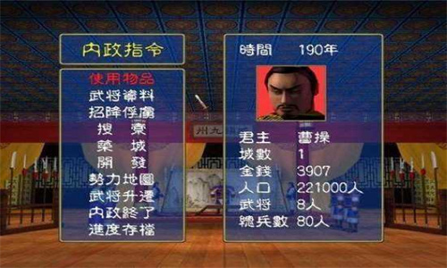 三国群英传3单机版