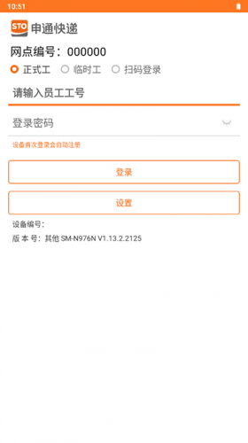 申行者巴枪2.0