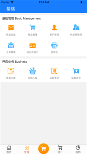 店小秘ERP