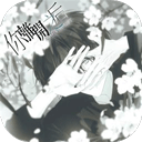 你离开之后