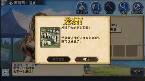 大航海时代5