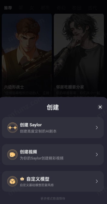 Saylo复活版