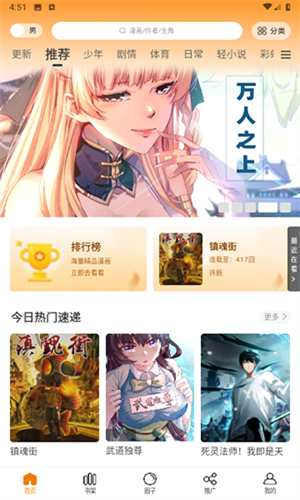 哔咔漫画