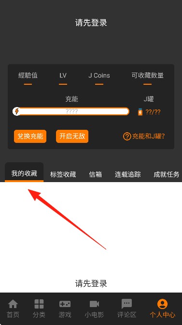 JMcomic1.8.1最新版