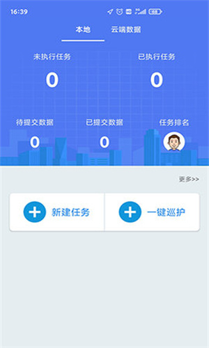 护林员巡护系统