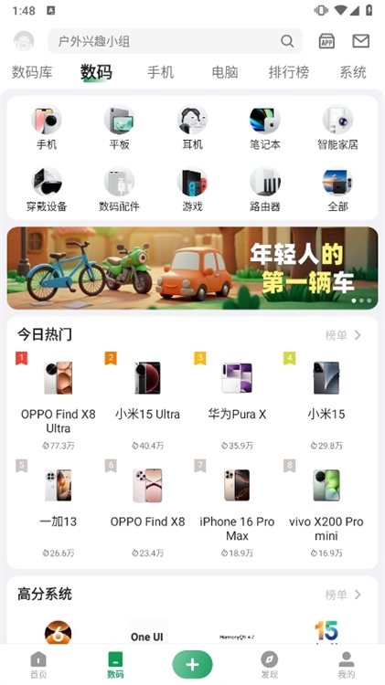 酷安旧版