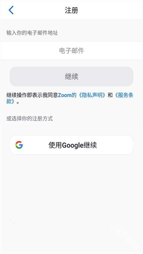 Zoom安卓版