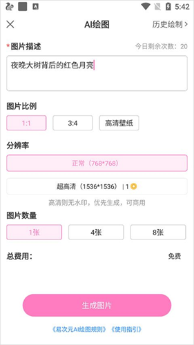 易次元