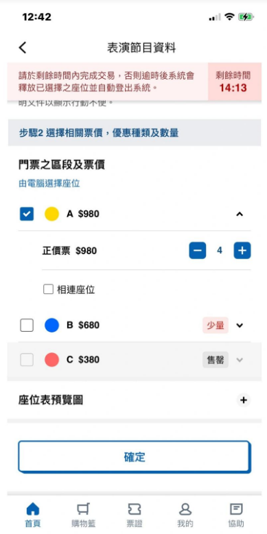 城市售票网